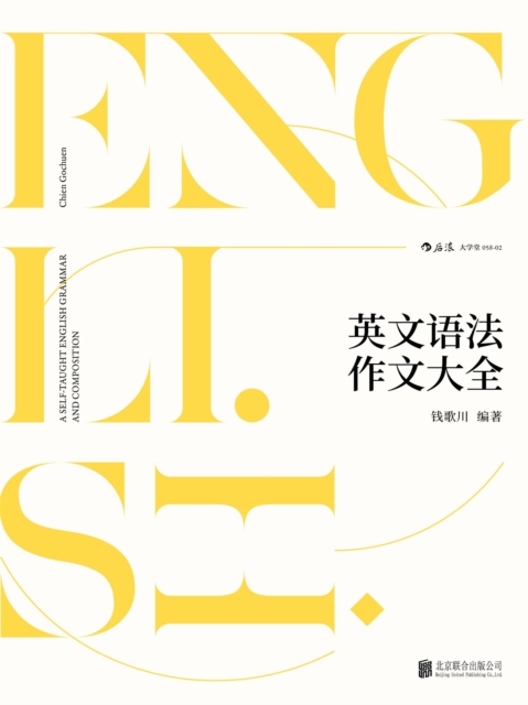 英文语法作文大全