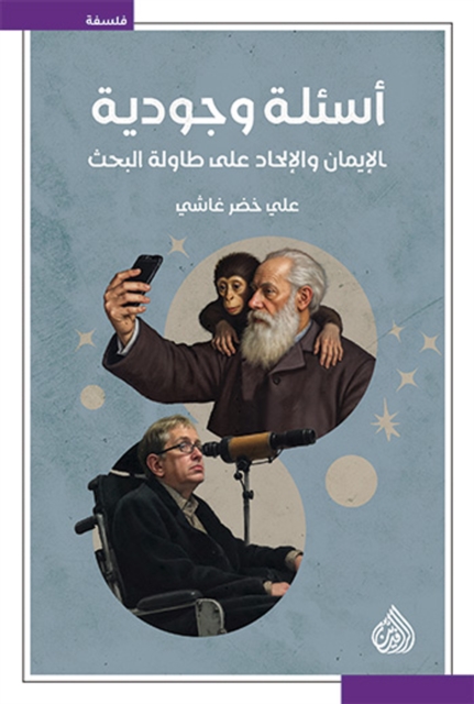 existential questions