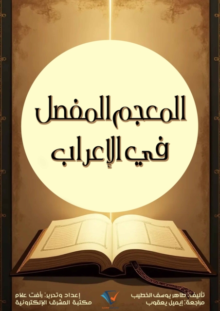 detailed dictionary of grammar