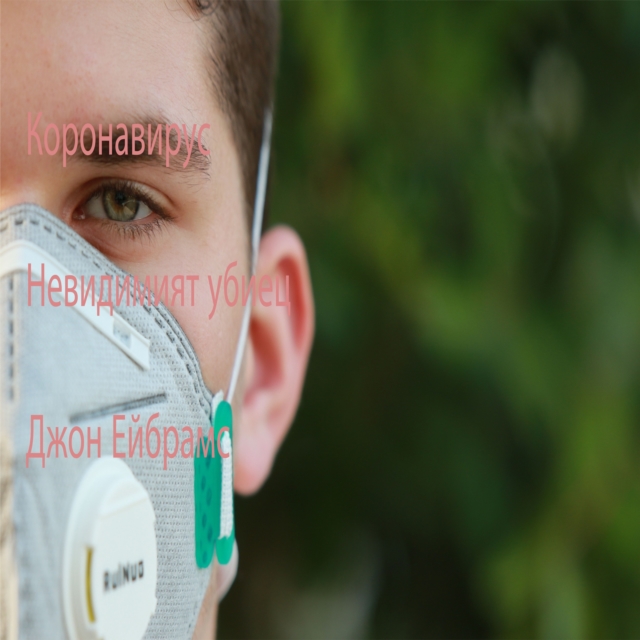 Coronavirus (The Invisible Killer)