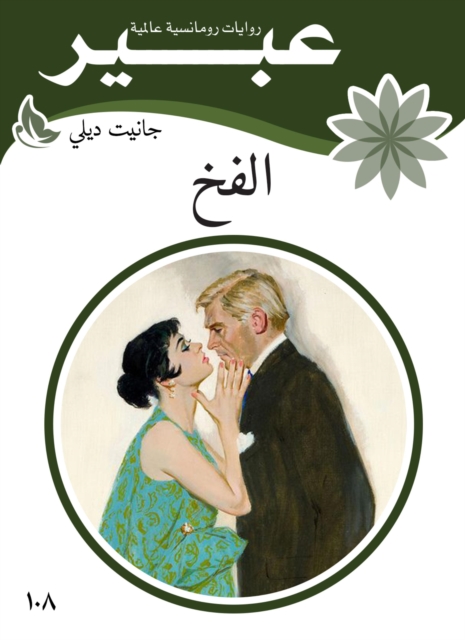 History of Baghdad