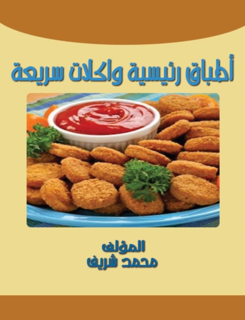 Main dishes and fast food