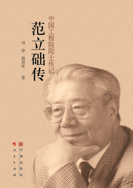 Biography of Fan Lichu