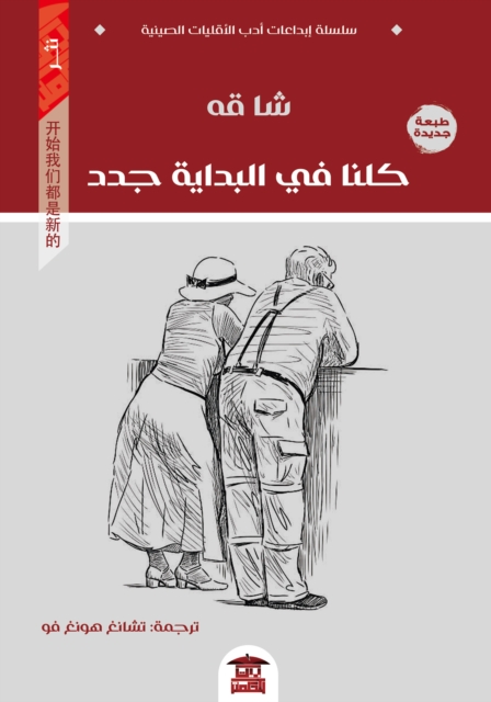 We are all new at first