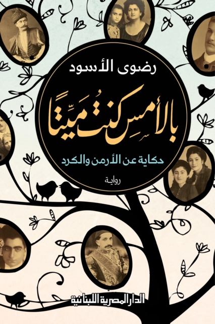 Yesterday I was dead