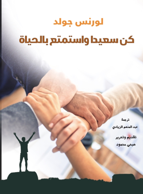 Be happy and enjoy life