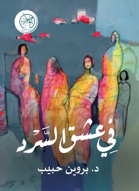 In love with narration