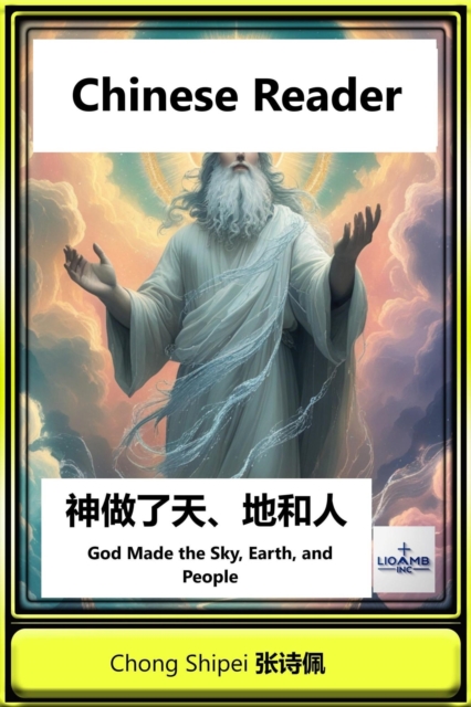 Chinese Reader God Made the Sky, Earth, and People