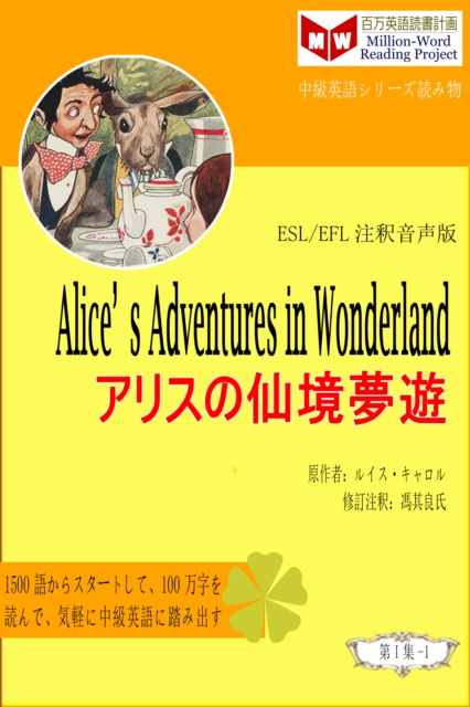 Alice's Adventures in Wonderland a  a  a  a  a  a  a  e S (ESL/EFL   e  eY a  c  )