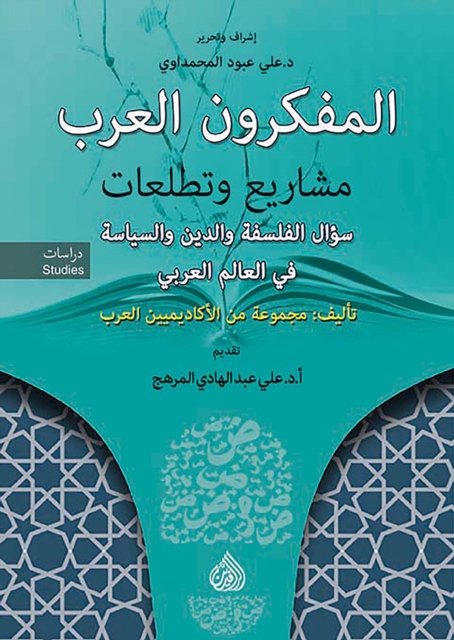 Arab thinkers: projects and aspirations