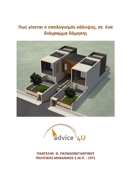 ??? y??eta? ? ?p???y?s??? [kappa]a?????, se  e?a  d?ay?a??a d???s??