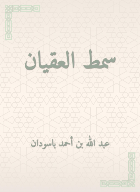 Akkan