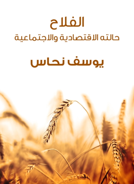 The farmer