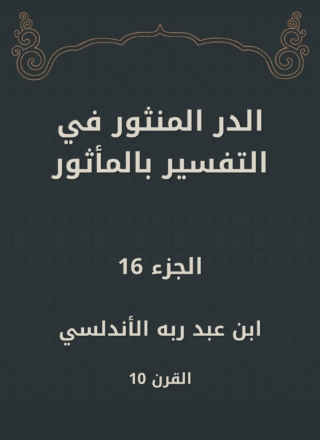 Surrounding dictionary