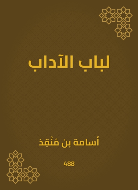 For the category of literature