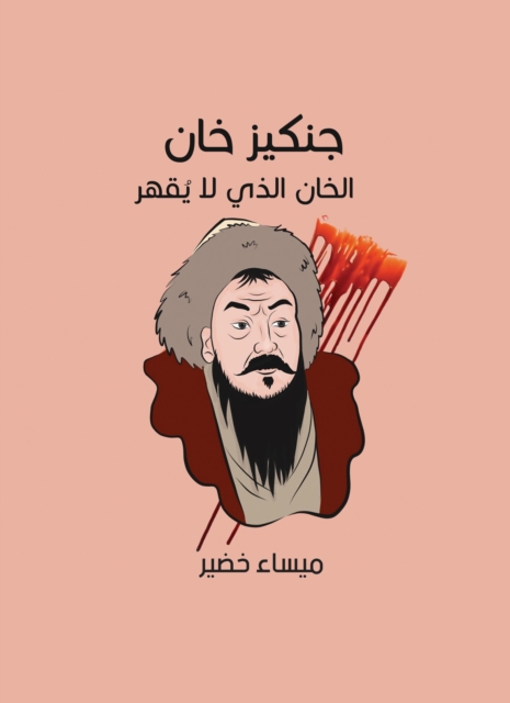 Genghis Khan: The uncomfortable Khan