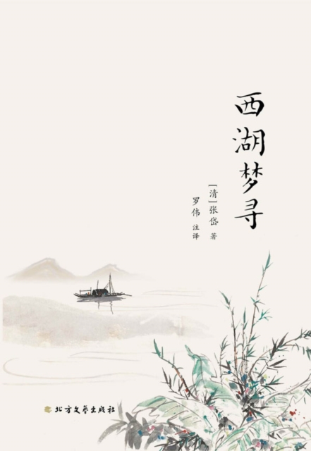 West Lake Dream
