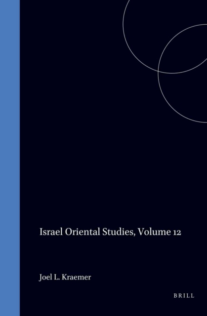Israel Oriental Studies, Volume 12