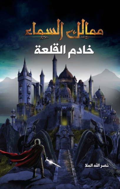 Heavenly Kingdoms - Cast