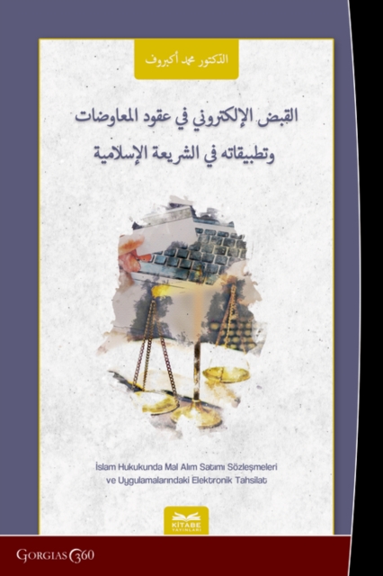 Electronic Collection in Goods Purchase and Sale Agreements and Practices in Islamic Law