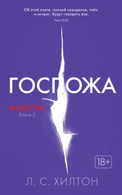 Maestra-2, Domina