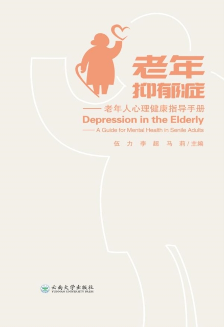 Depression in the Elderly