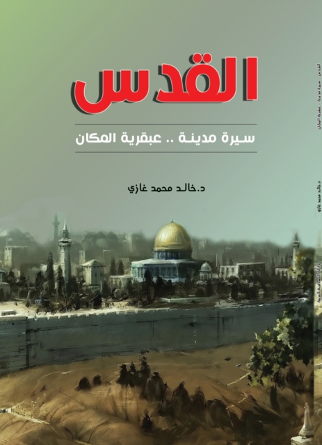 Jerusalem Biography of a City .. Genius of Place