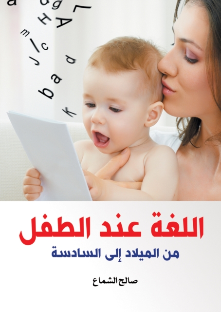 Language in the child