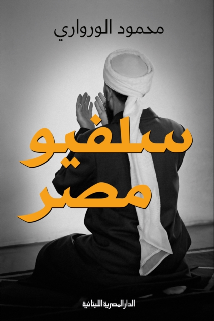 Silvio Egypt