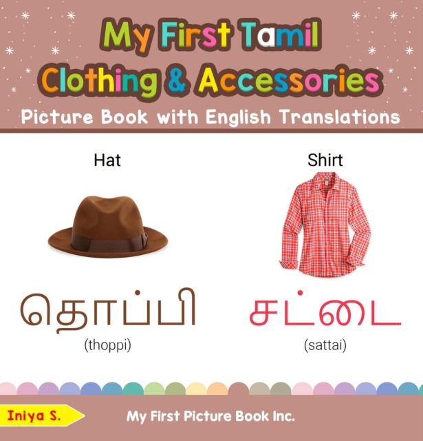 My First Tamil Clothing & Accessories Picture Book with English Translations