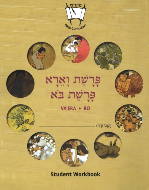 Va'era-Bo (English)