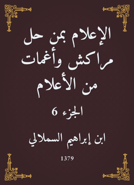 Literature and women