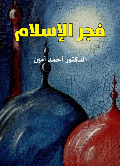 Dawn of Islam