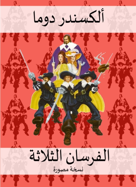 The three knights pictorial version