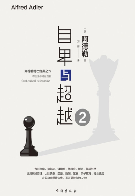 What Life Should Mean to You 2