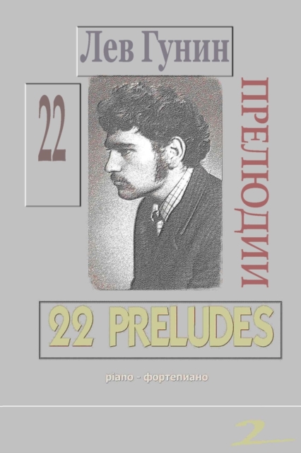 ??? ?????, 22 ???????? ??? ?-?? (????, ? ???????. ? ?????.) - TOM 2