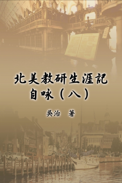 My Teaching and Research Career at U.S. Naval Academy and the Johns Hopkins University (Part Eight)