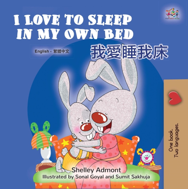 I Love to Sleep in My Own Bed ?????