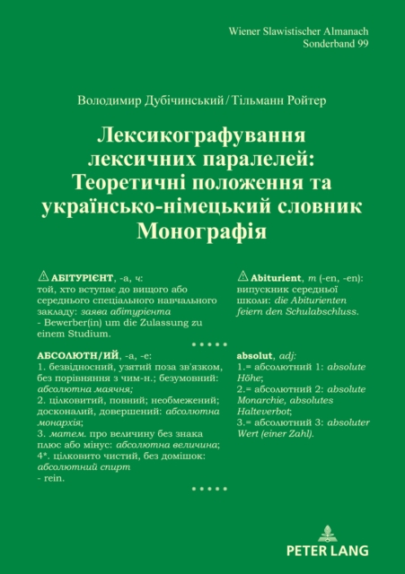 Лексикографування лексичних паралелей / Lexikografie lexikalischer Parallelen