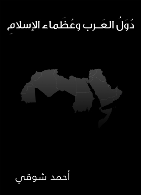 Arab countries and great Islam
