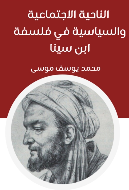 Musnad Ahmed, the message