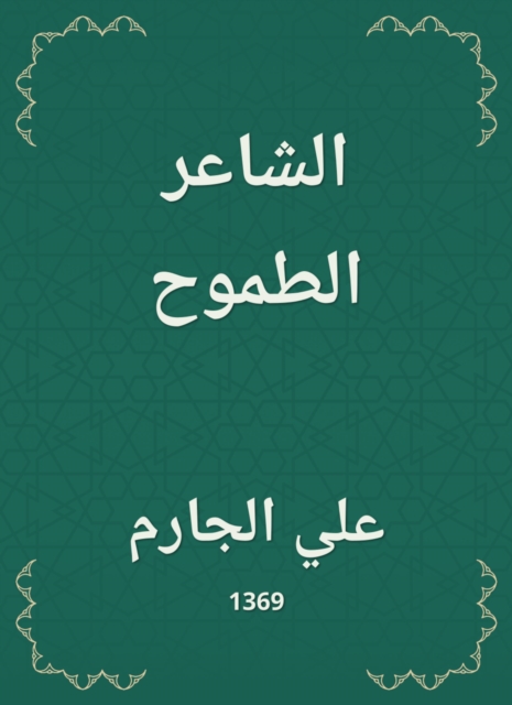 Explanation of Al -Muwatta - C143