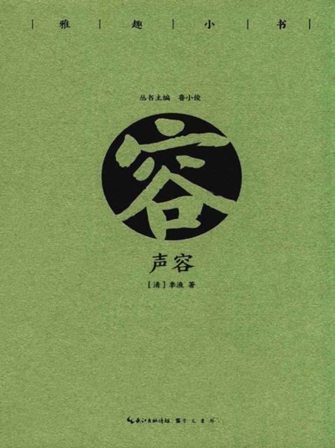 Little Book with Elegance Voice and Appearance