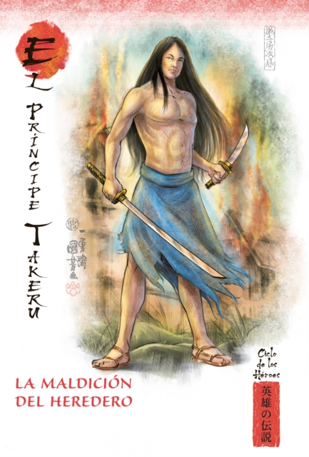 La maldicion del heredero