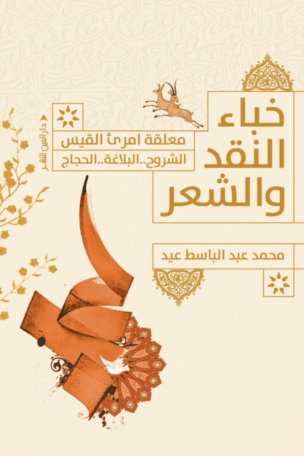 Hide criticism and poetry