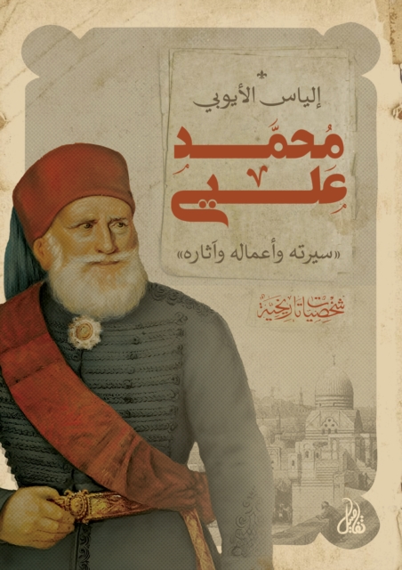 Mohamed Ali