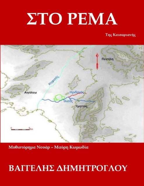 St? ?e?a ... t?? ?a?sa??a???