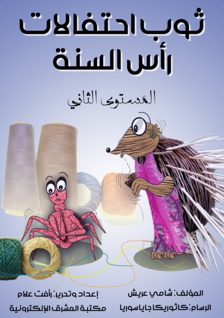 New Year celebrations dress