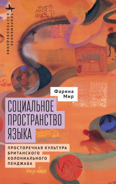 Social Space of Language