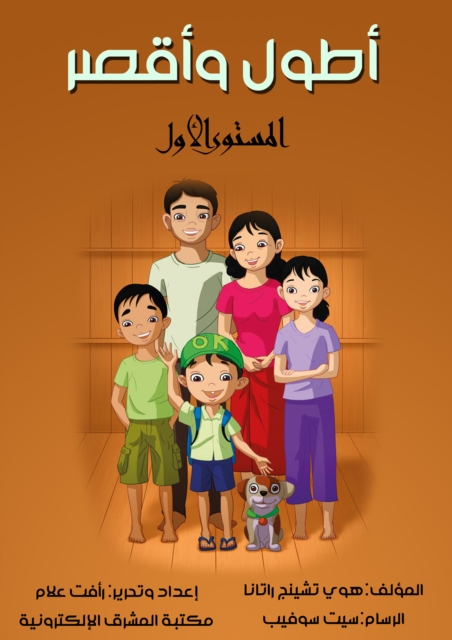 The longest and shorter